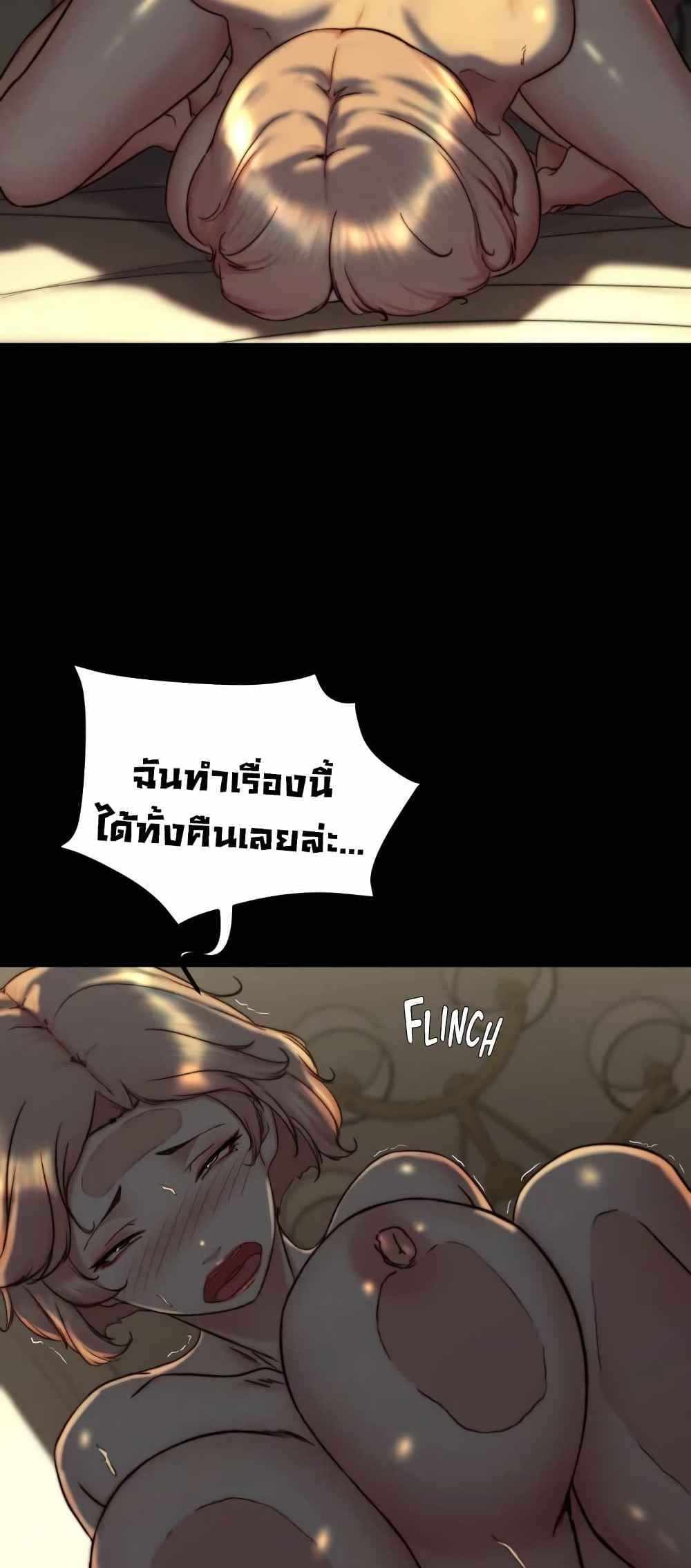 Panty Note แปลไทย