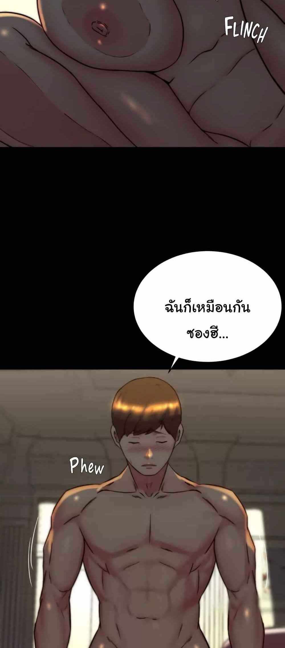 Panty Note แปลไทย