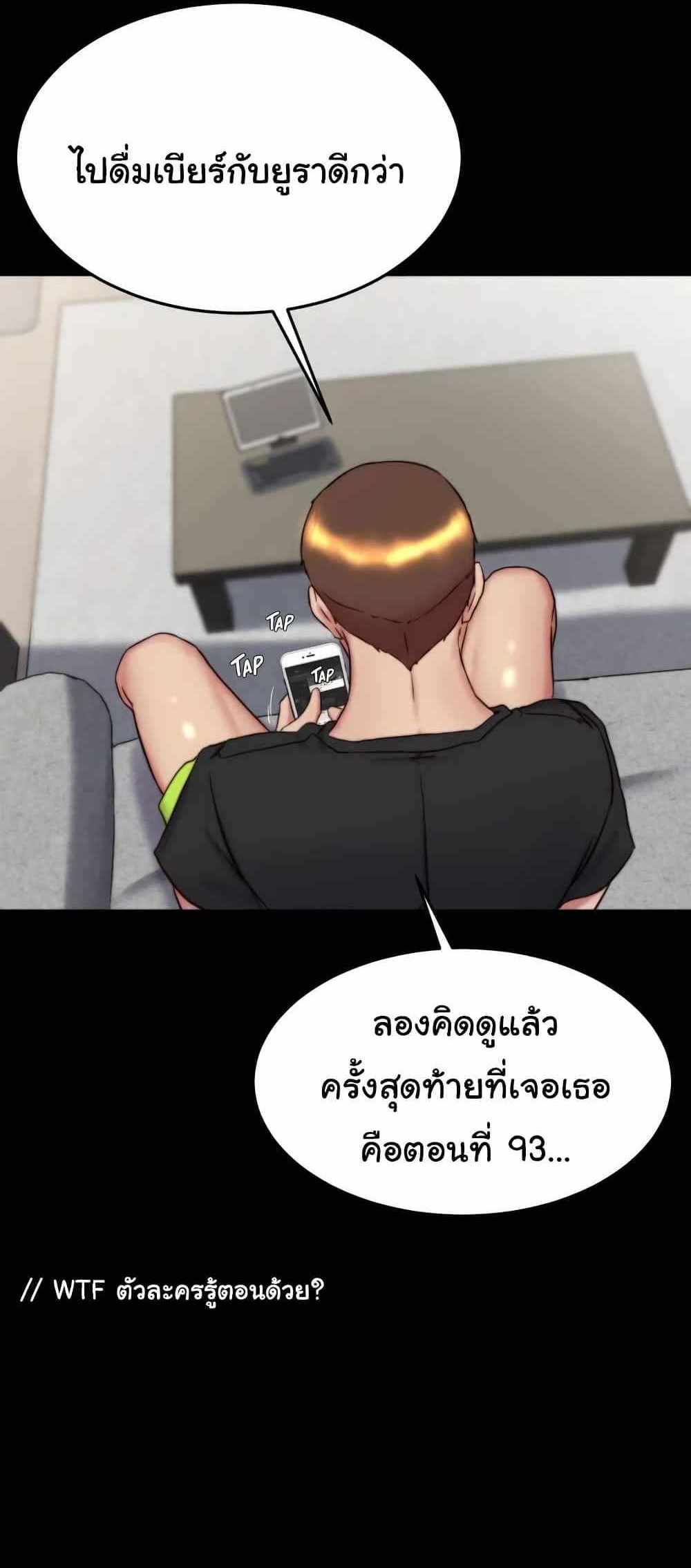 Panty Note แปลไทย