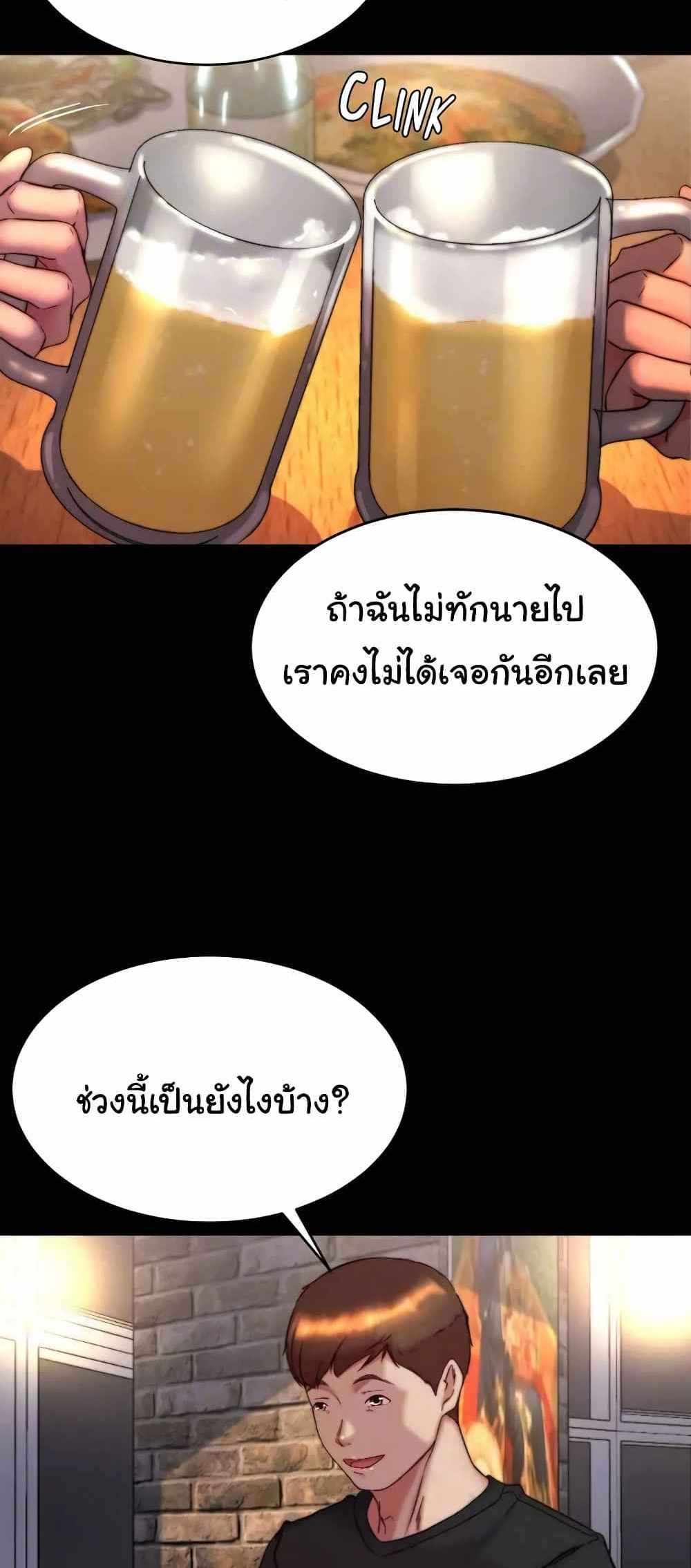 Panty Note แปลไทย