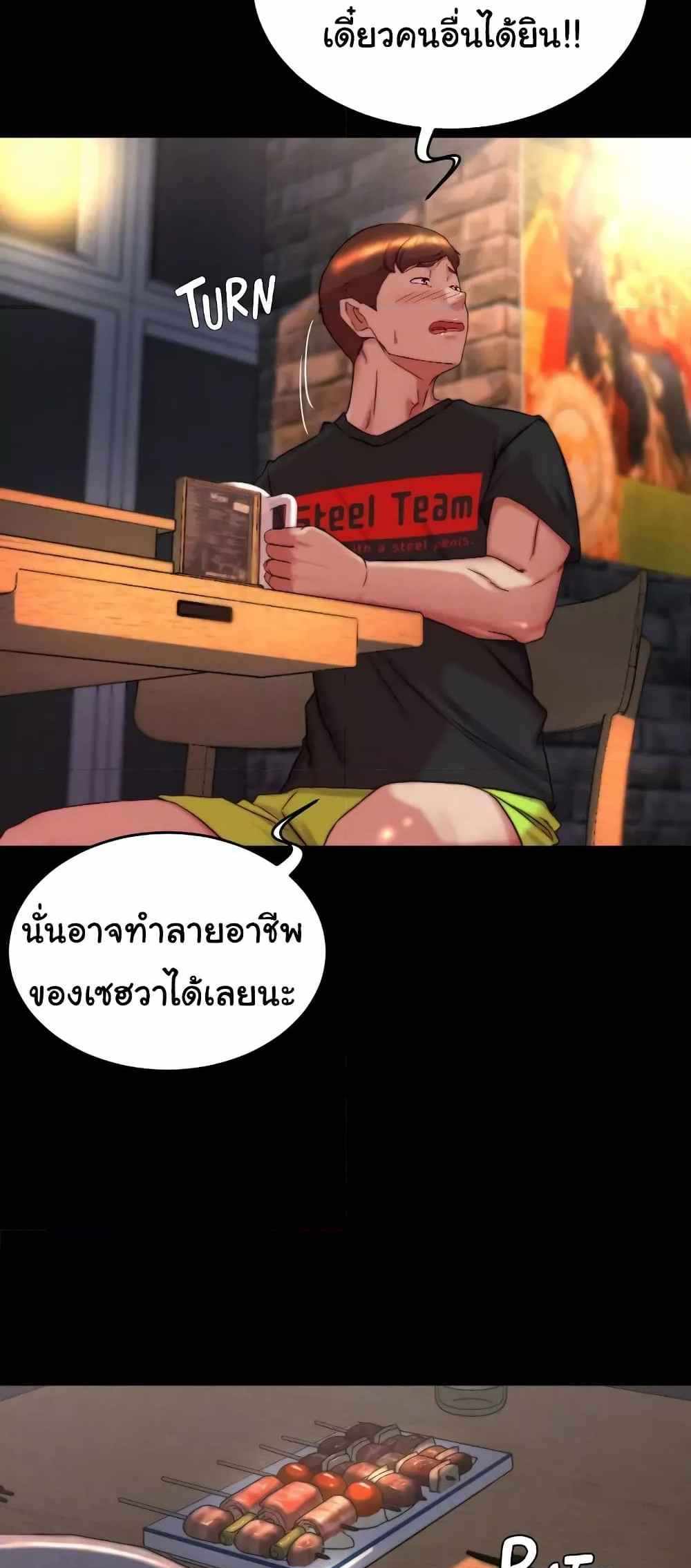 Panty Note แปลไทย