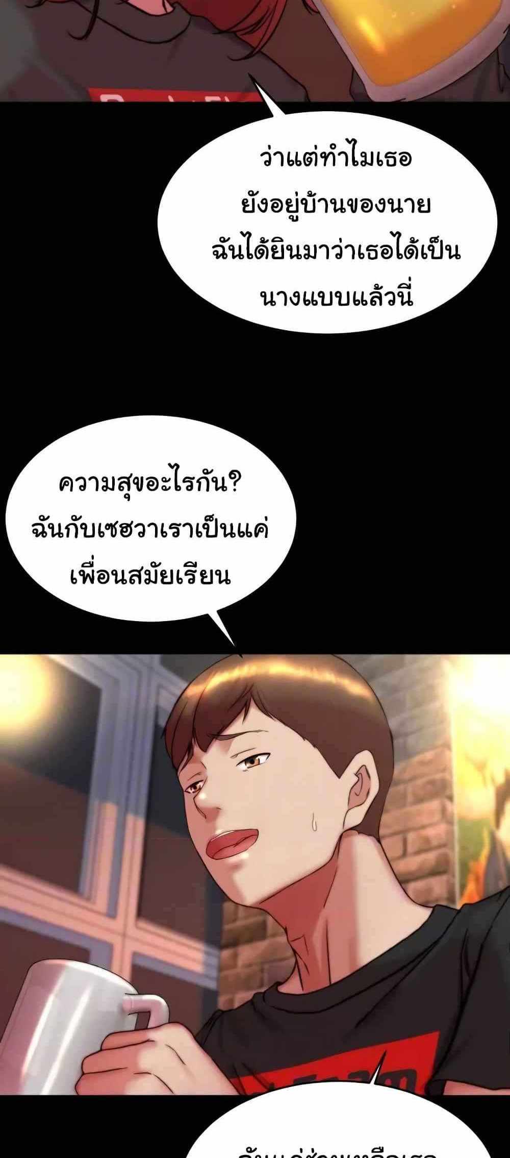 Panty Note แปลไทย