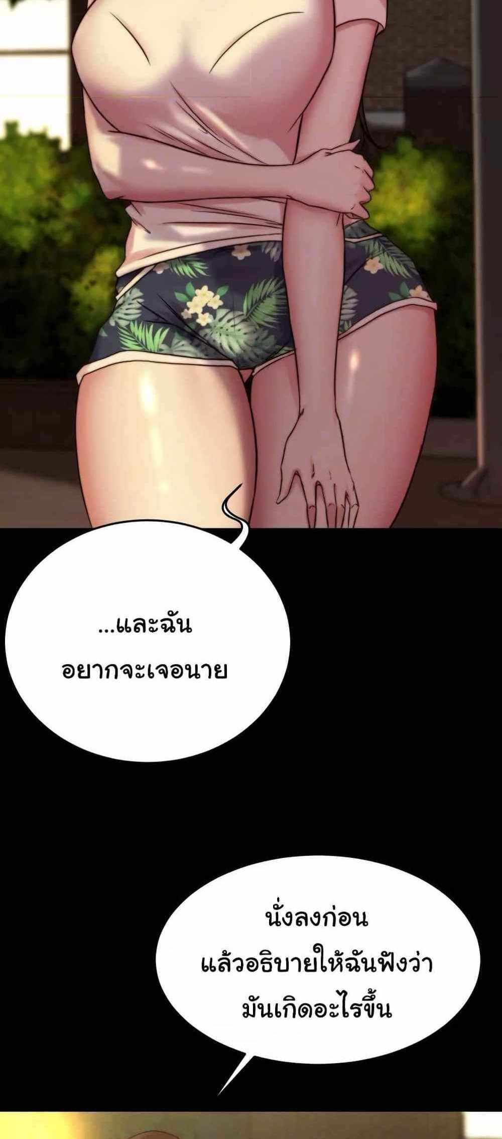 Panty Note แปลไทย