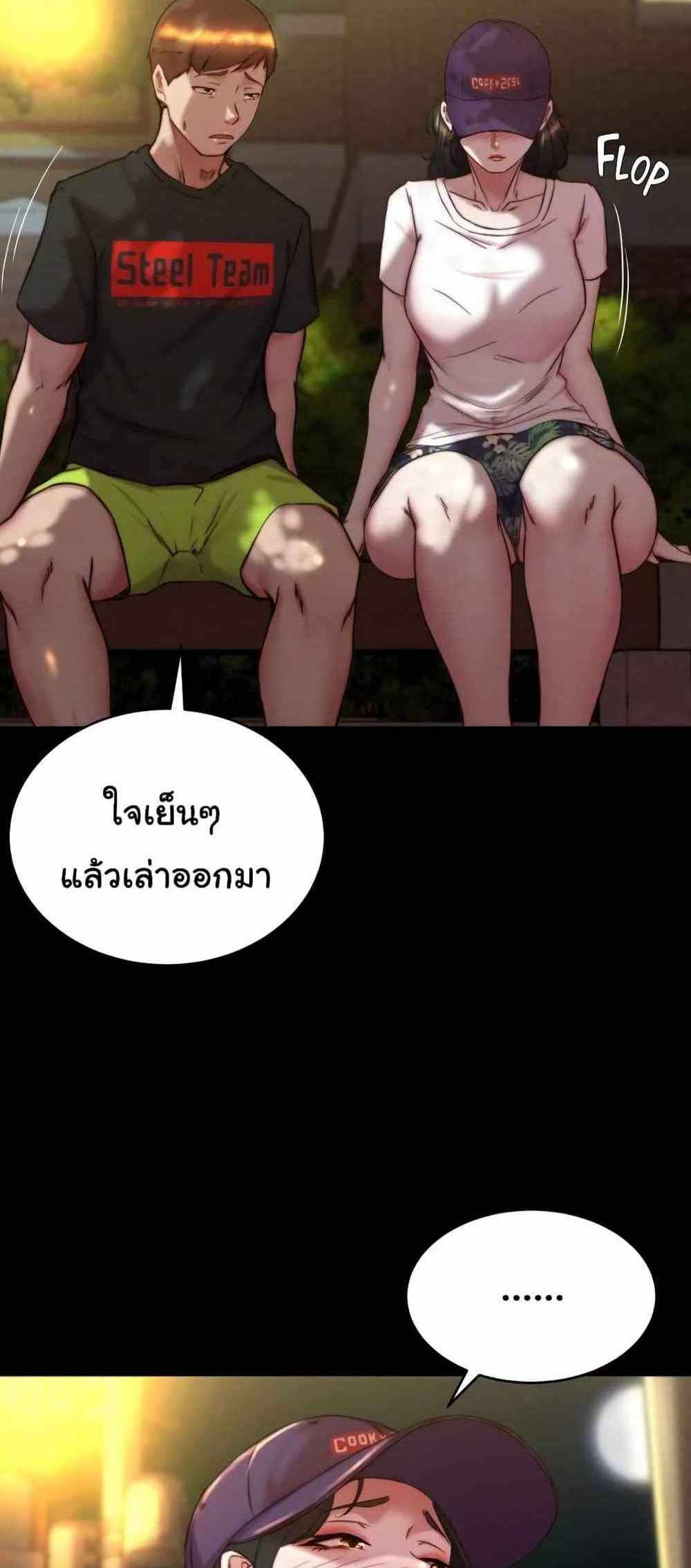 Panty Note แปลไทย