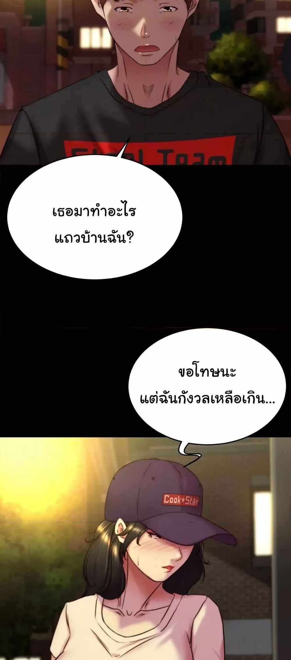 Panty Note แปลไทย