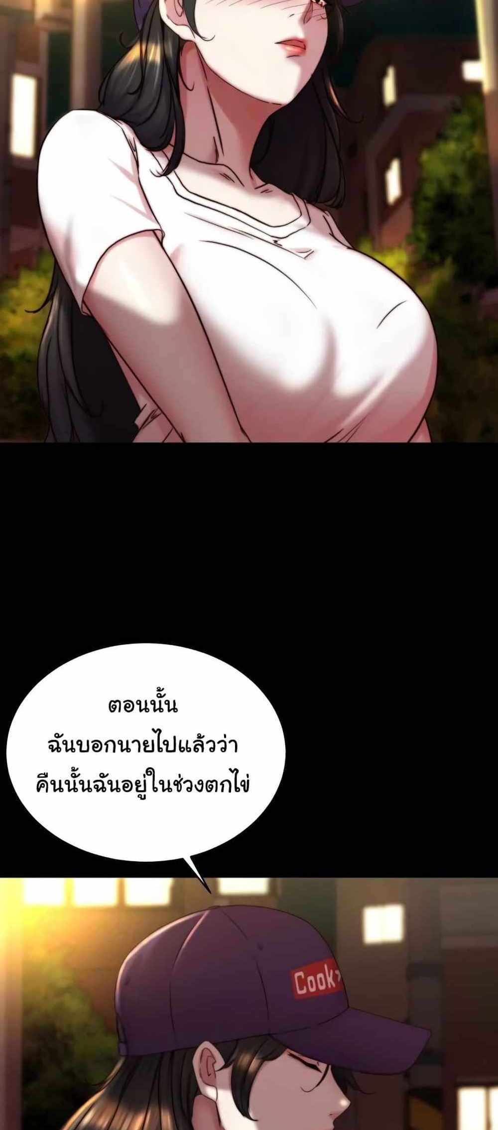 Panty Note แปลไทย