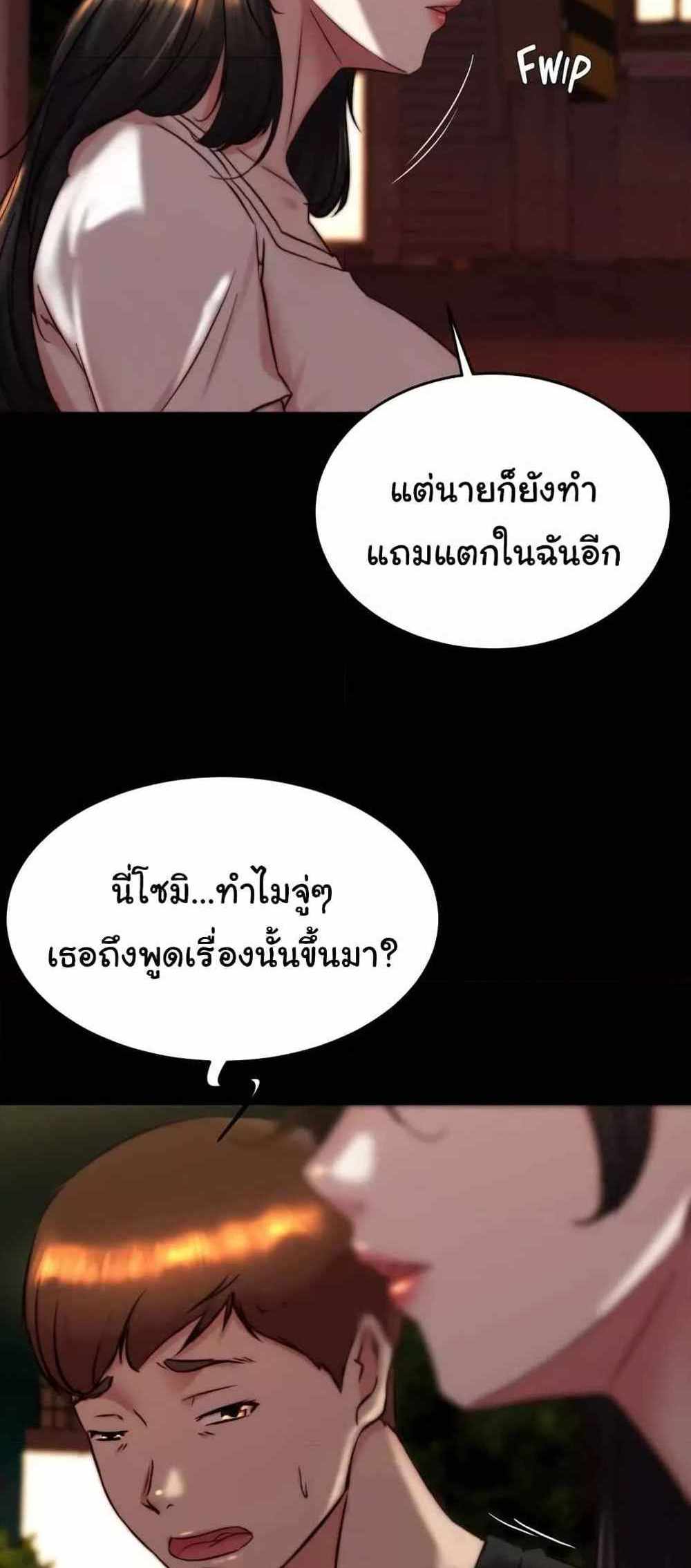 Panty Note แปลไทย