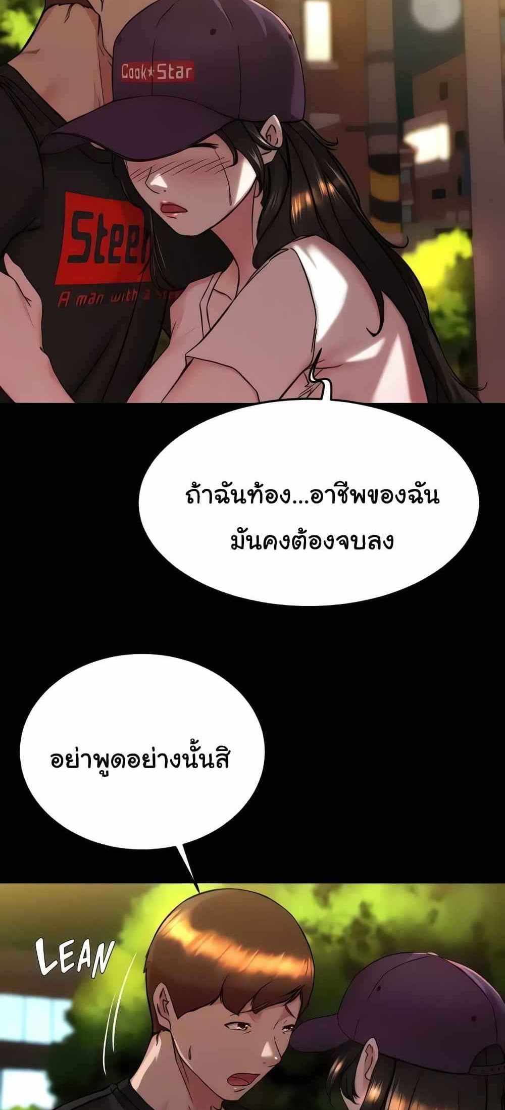 Panty Note แปลไทย