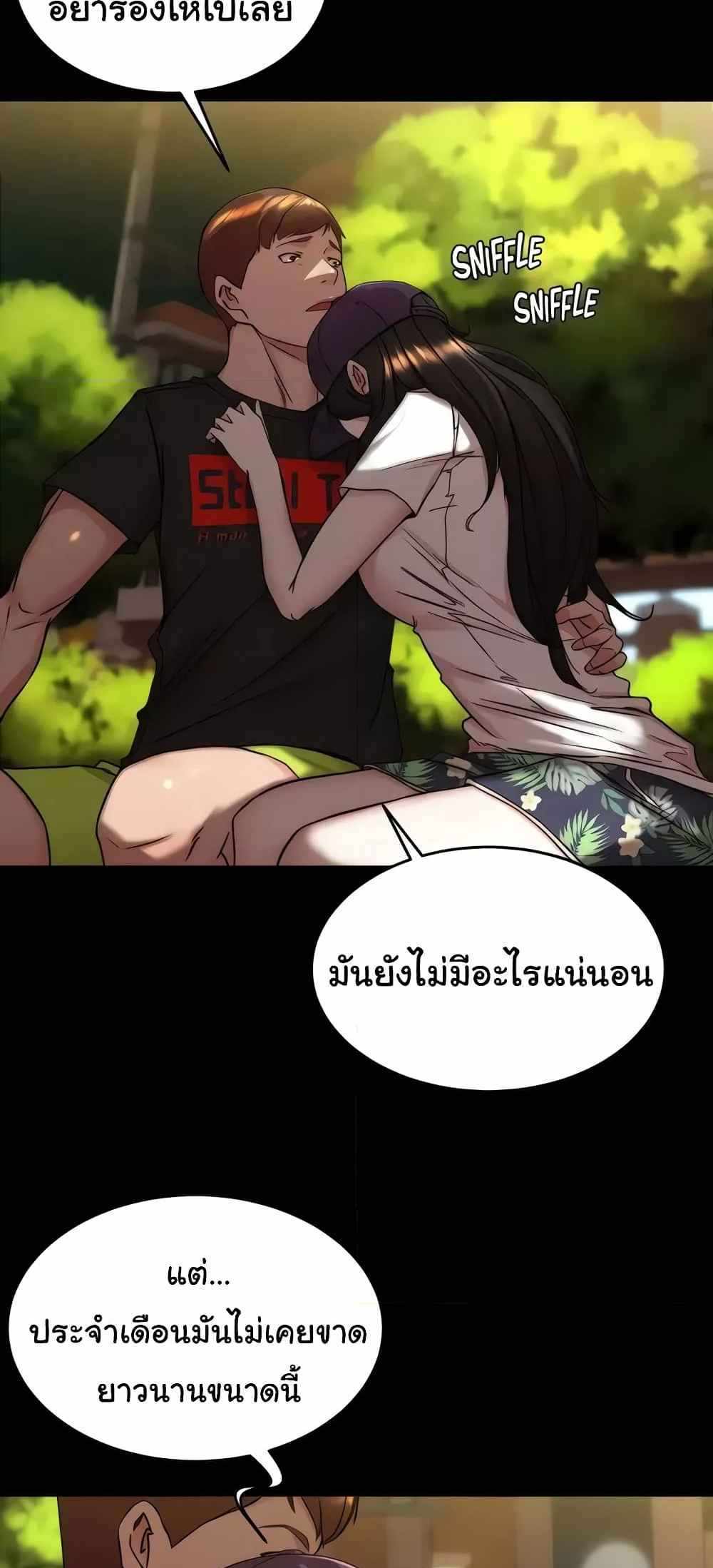 Panty Note แปลไทย