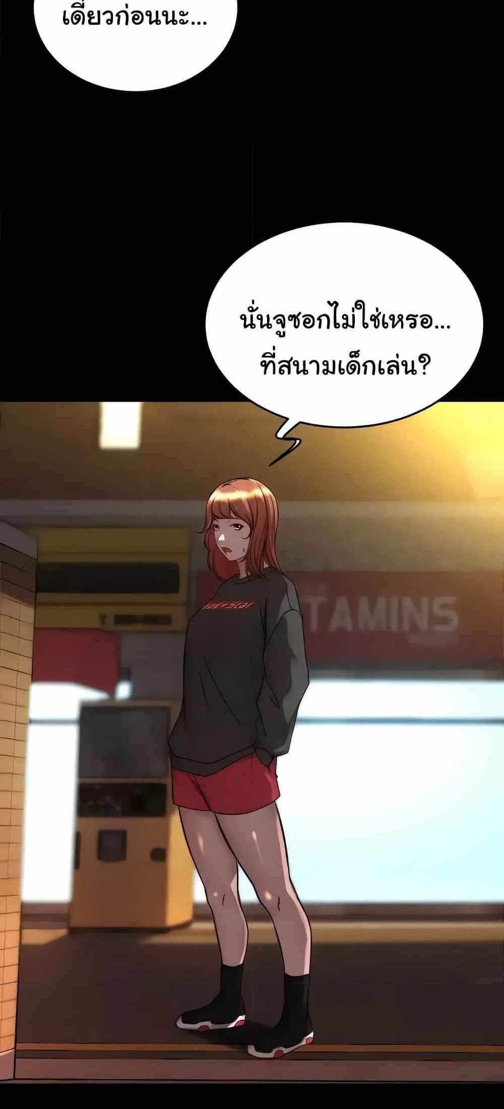 Panty Note แปลไทย