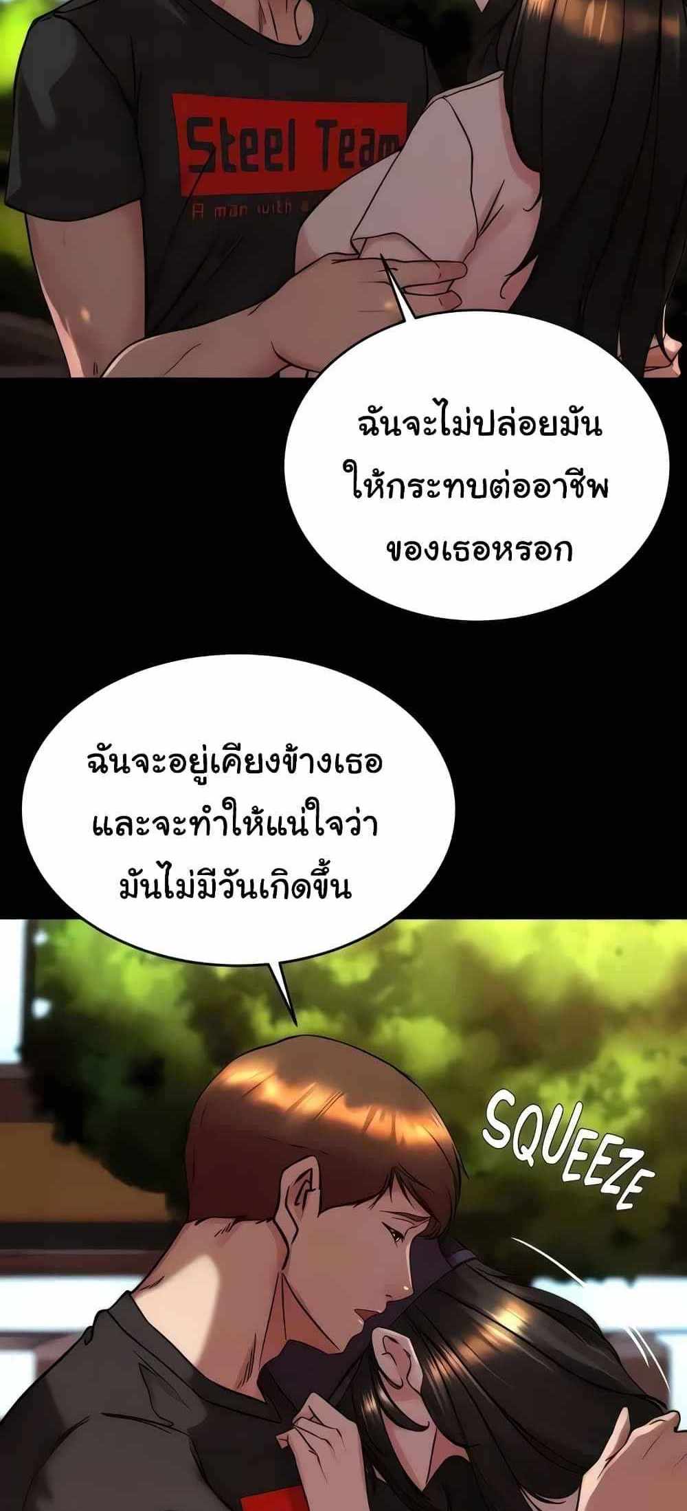 Panty Note แปลไทย