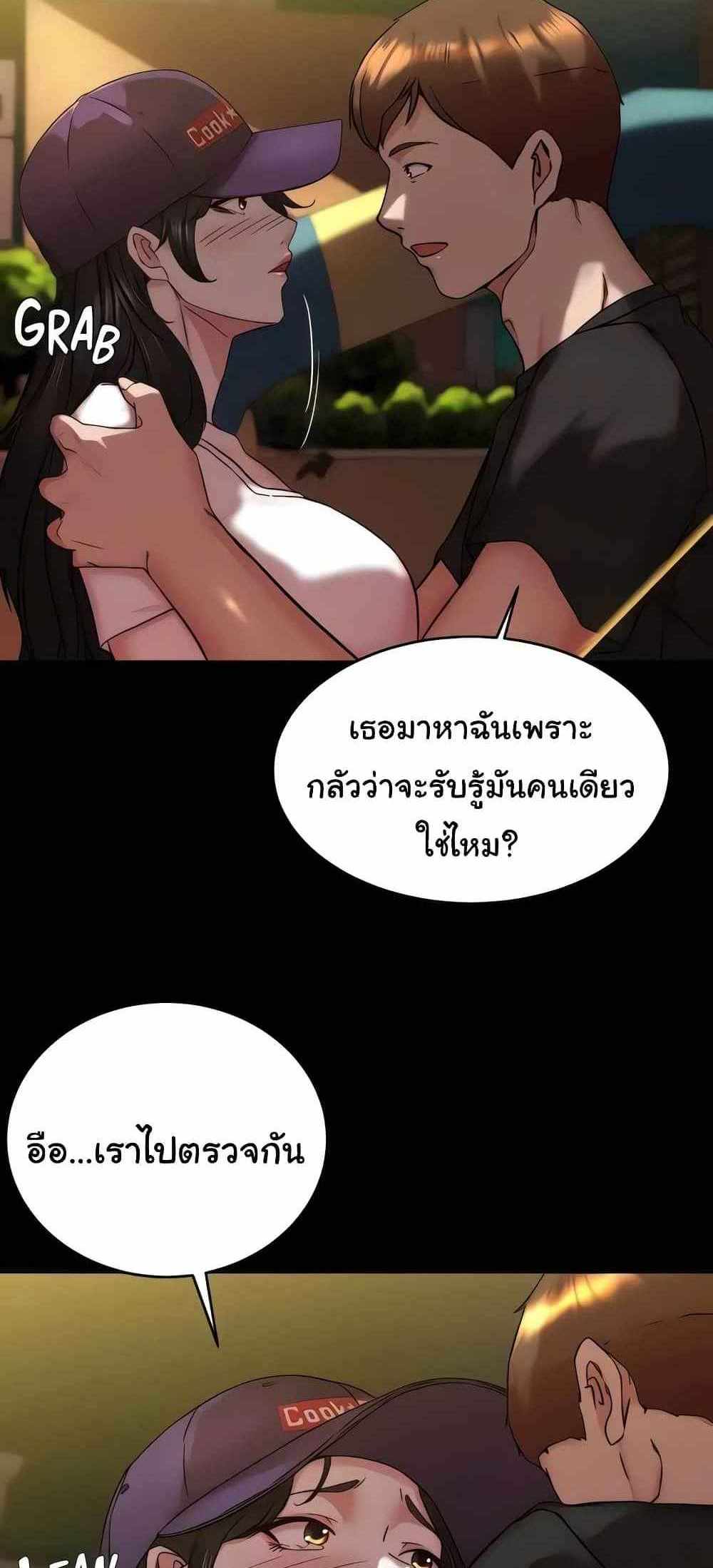 Panty Note แปลไทย