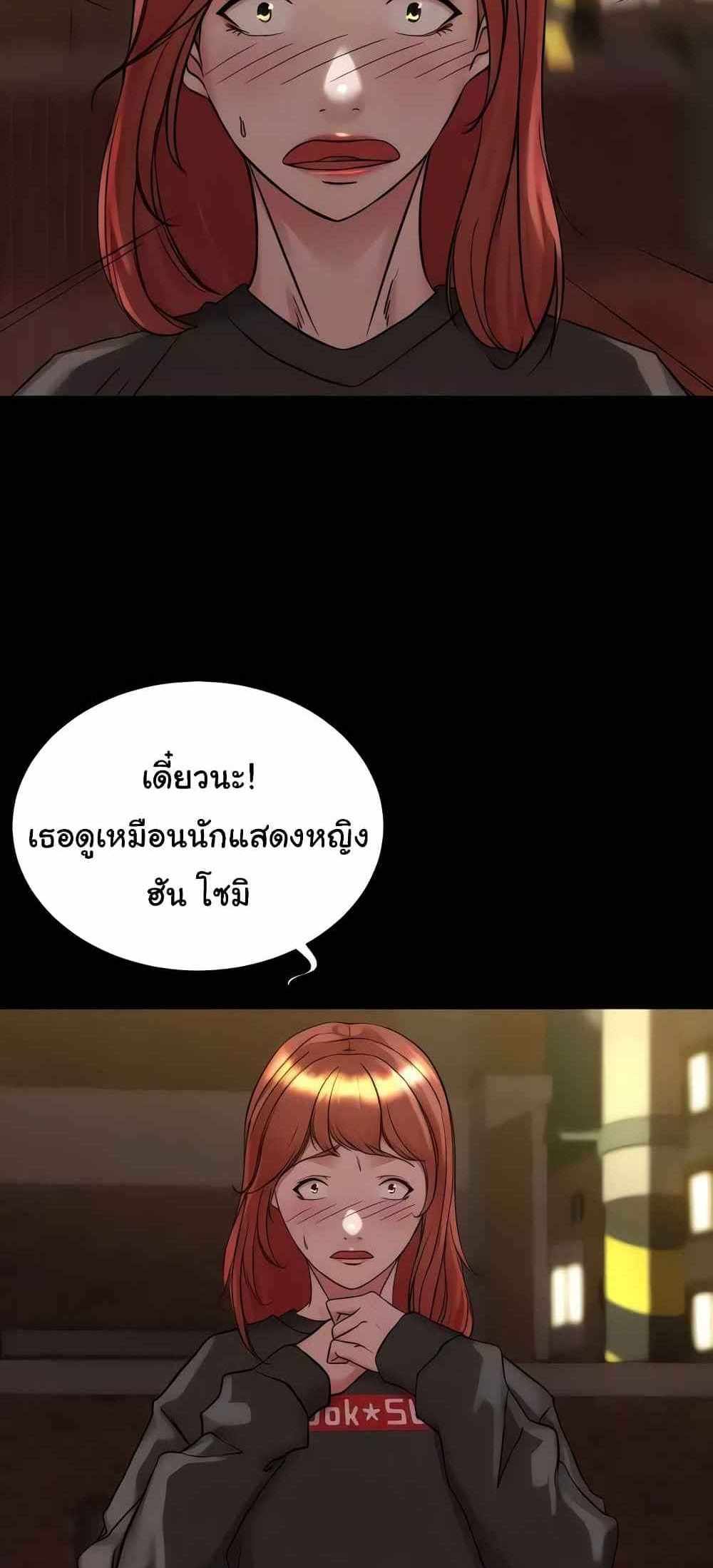 Panty Note แปลไทย