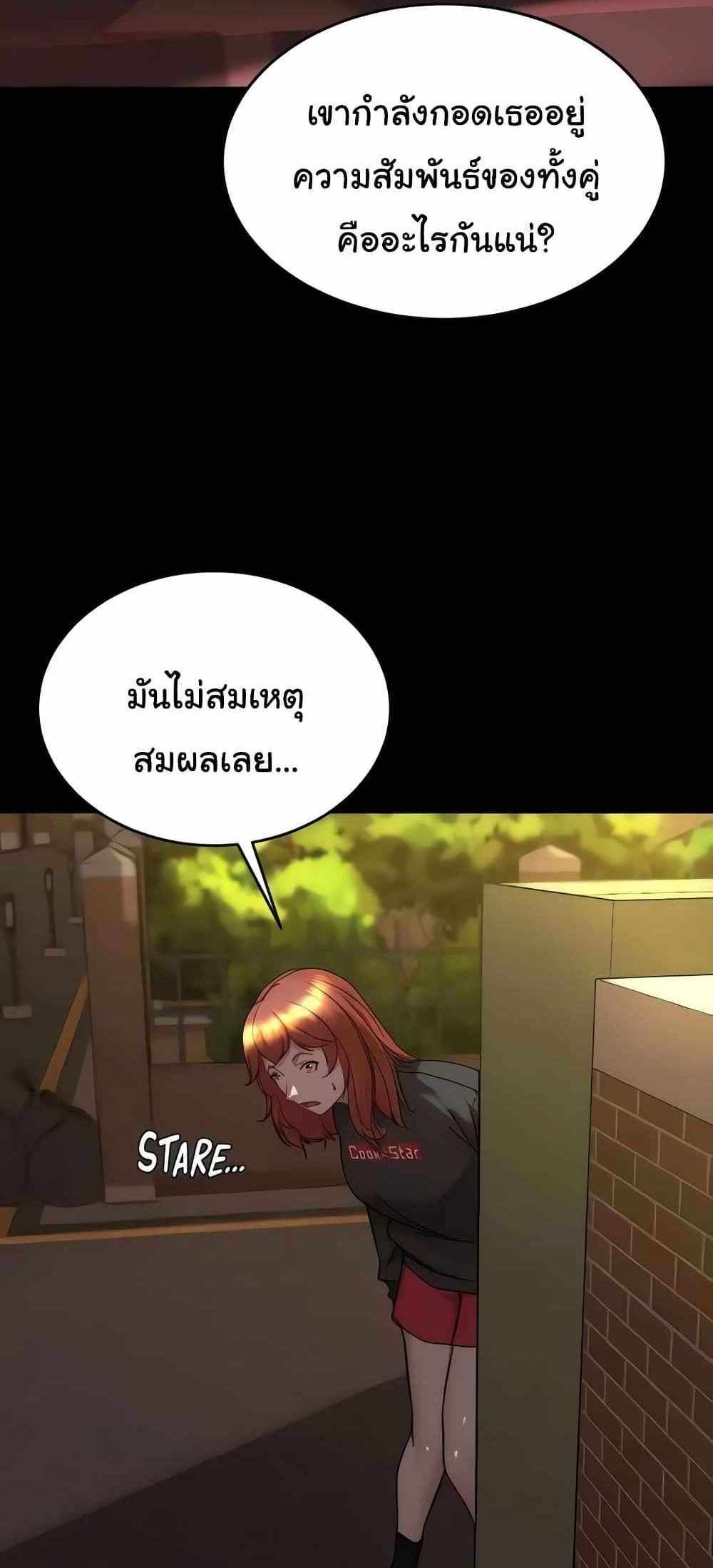 Panty Note แปลไทย