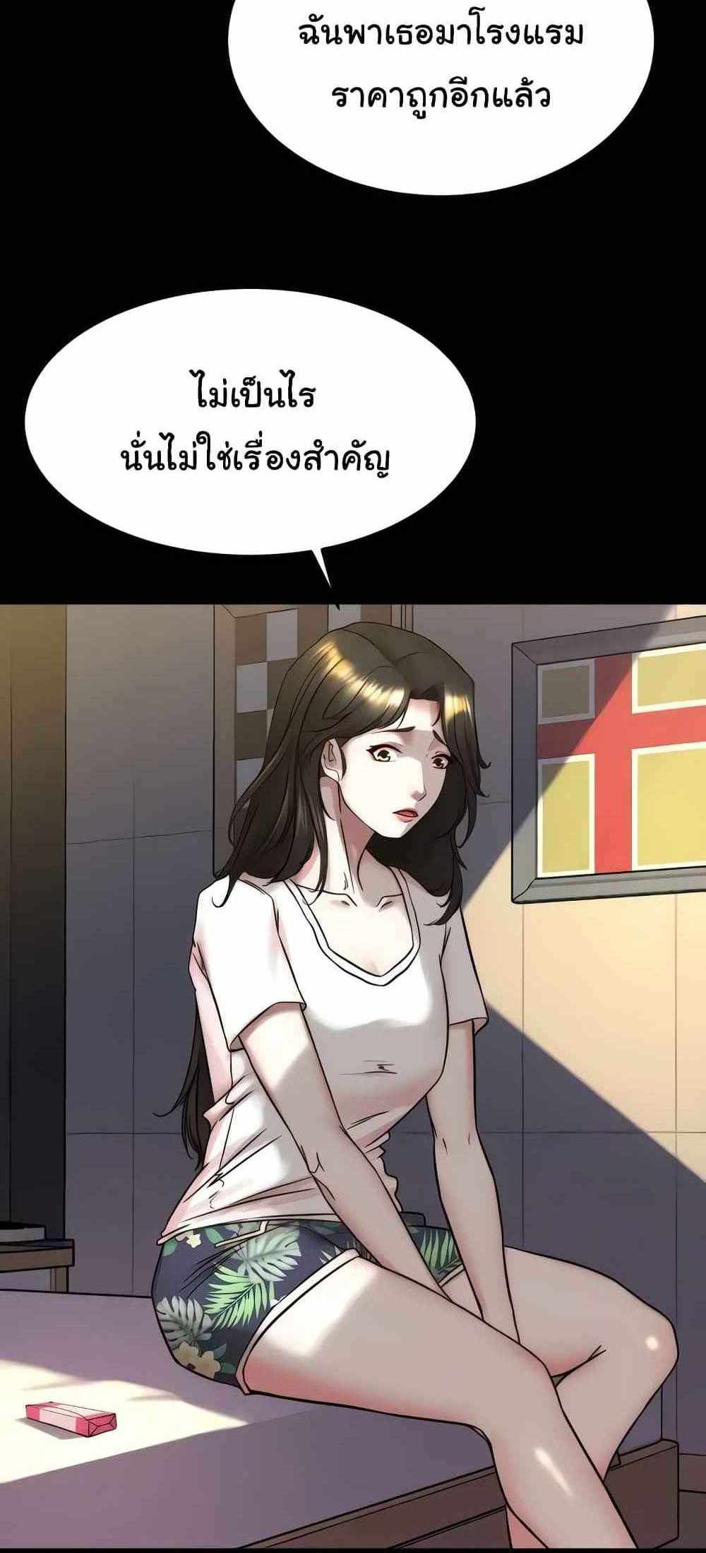 Panty Note แปลไทย