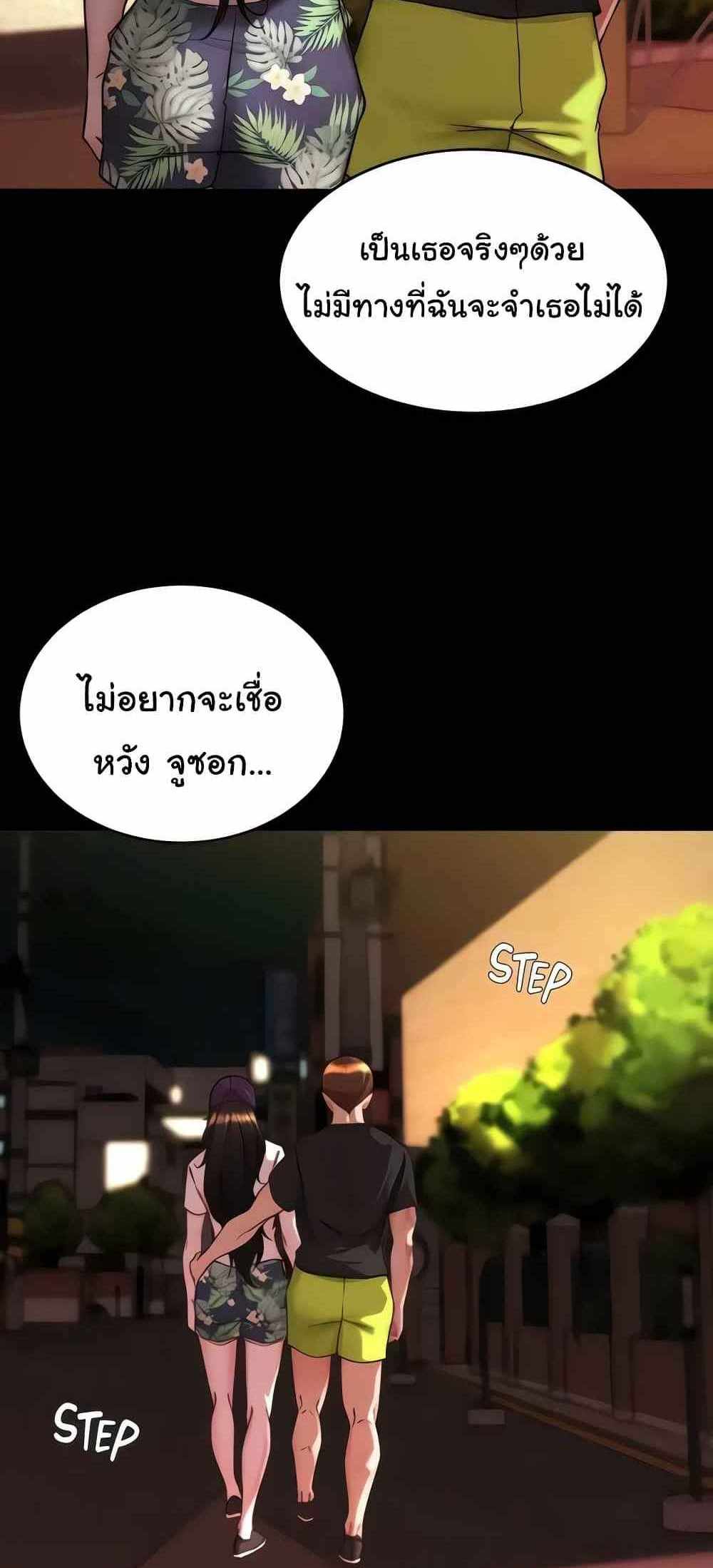 Panty Note แปลไทย