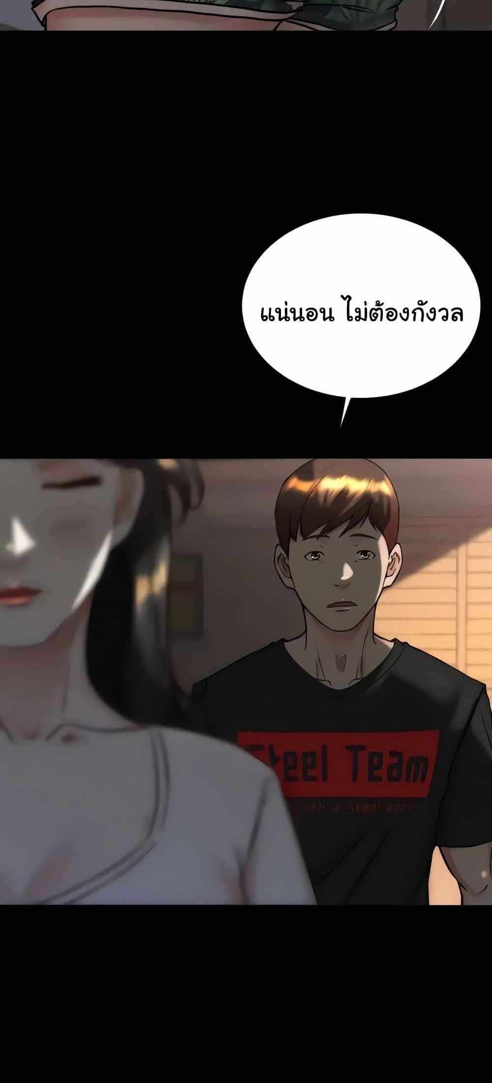 Panty Note แปลไทย