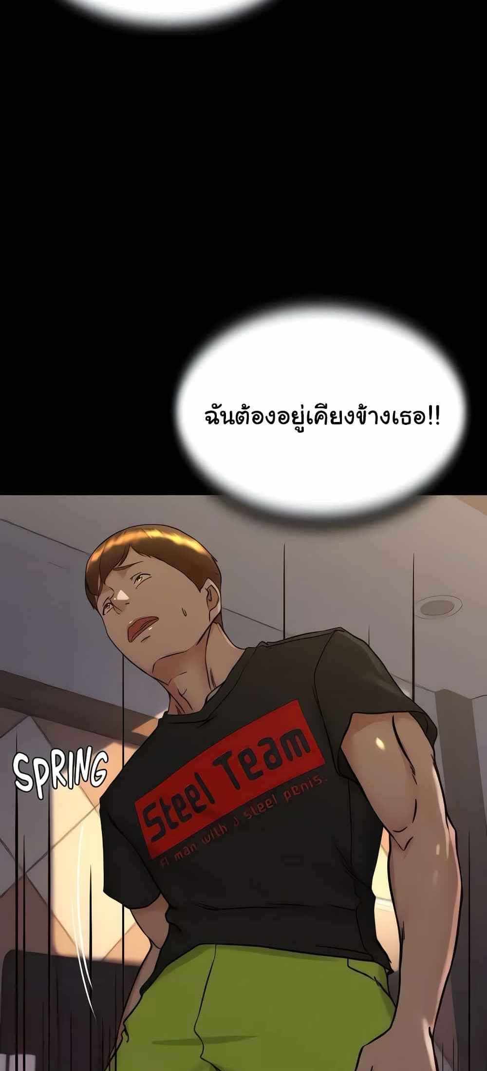 Panty Note แปลไทย