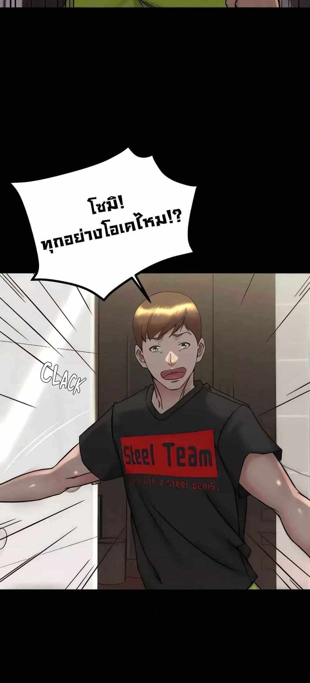 Panty Note แปลไทย