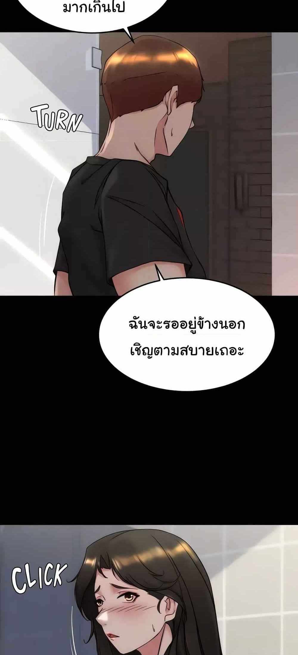 Panty Note แปลไทย