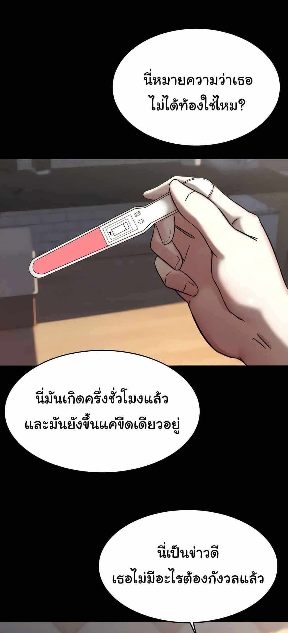 Panty Note แปลไทย