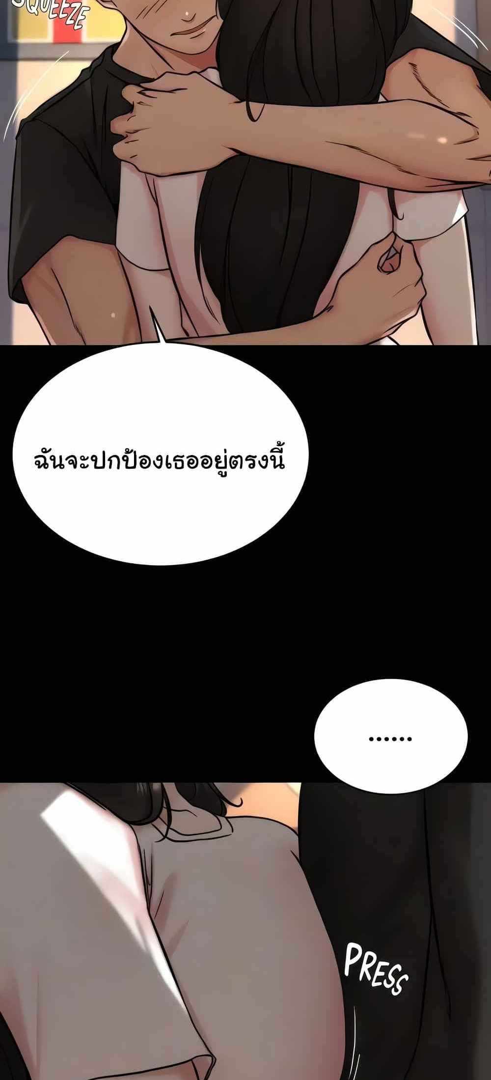 Panty Note แปลไทย