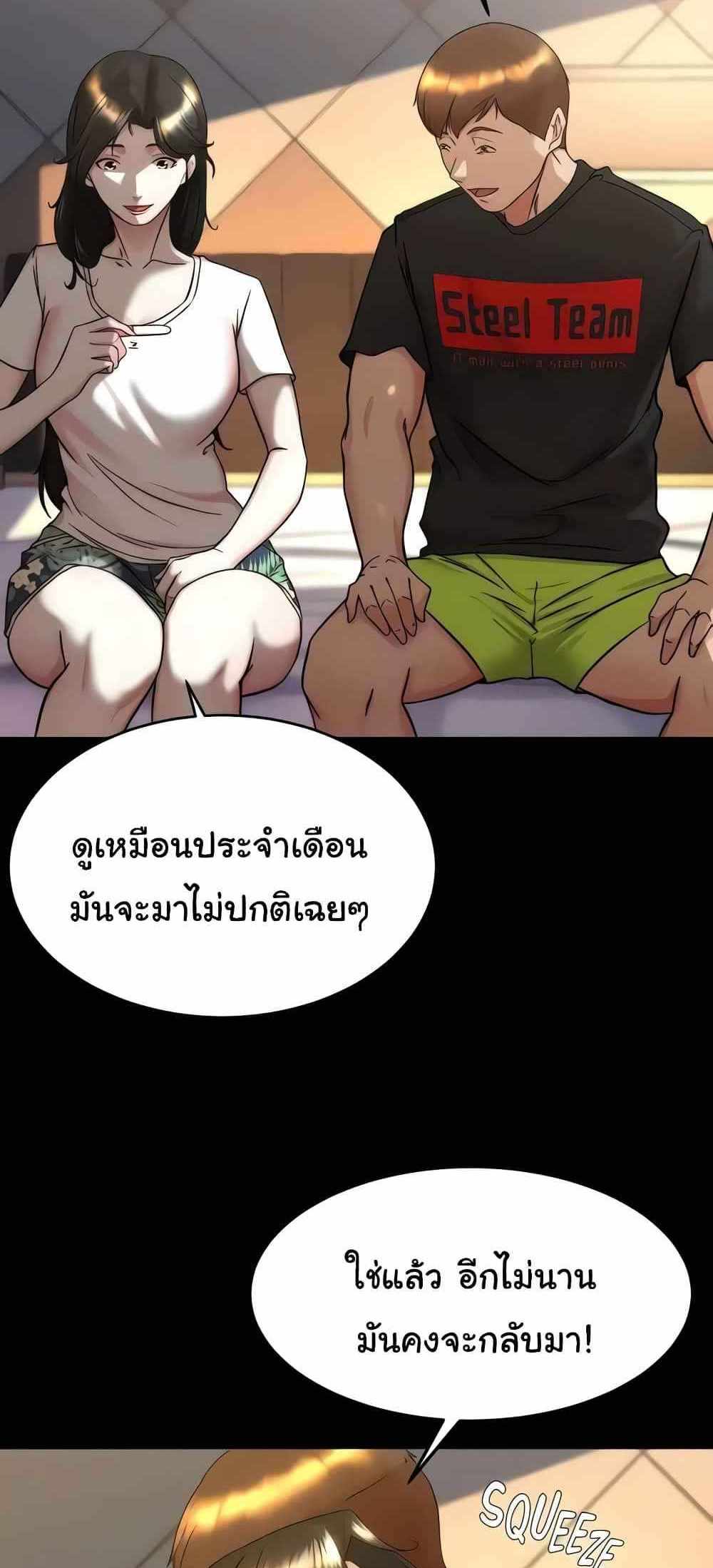 Panty Note แปลไทย