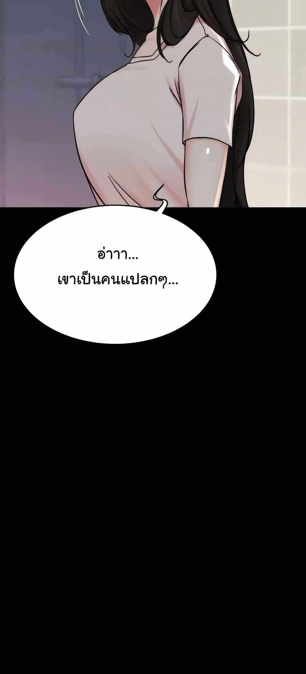 Panty Note แปลไทย