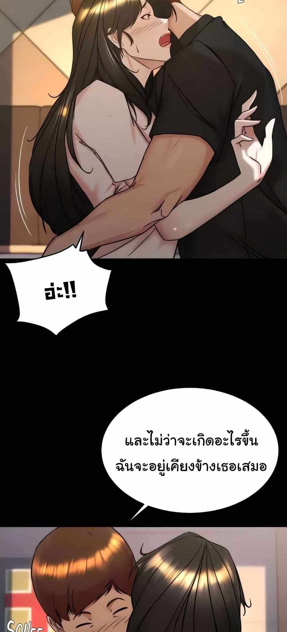 Panty Note แปลไทย