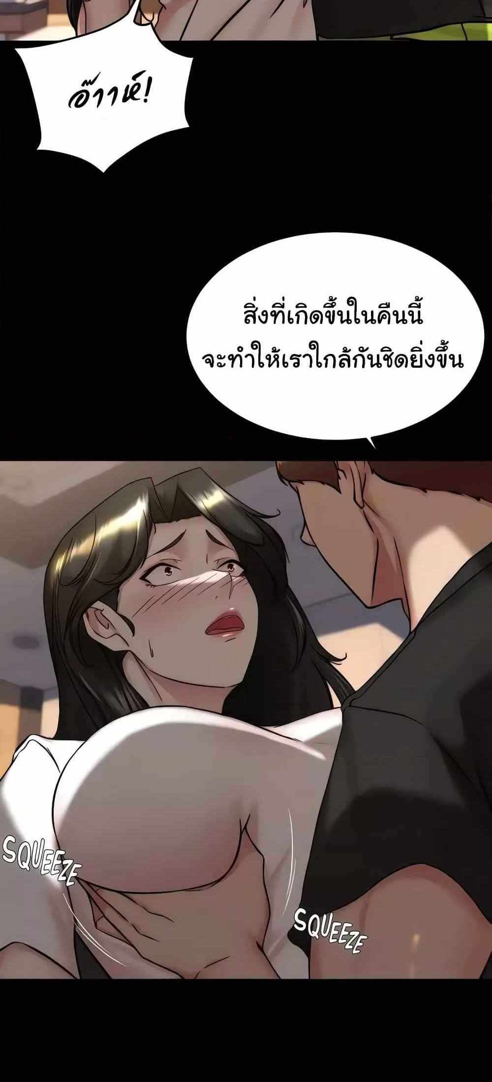 Panty Note แปลไทย