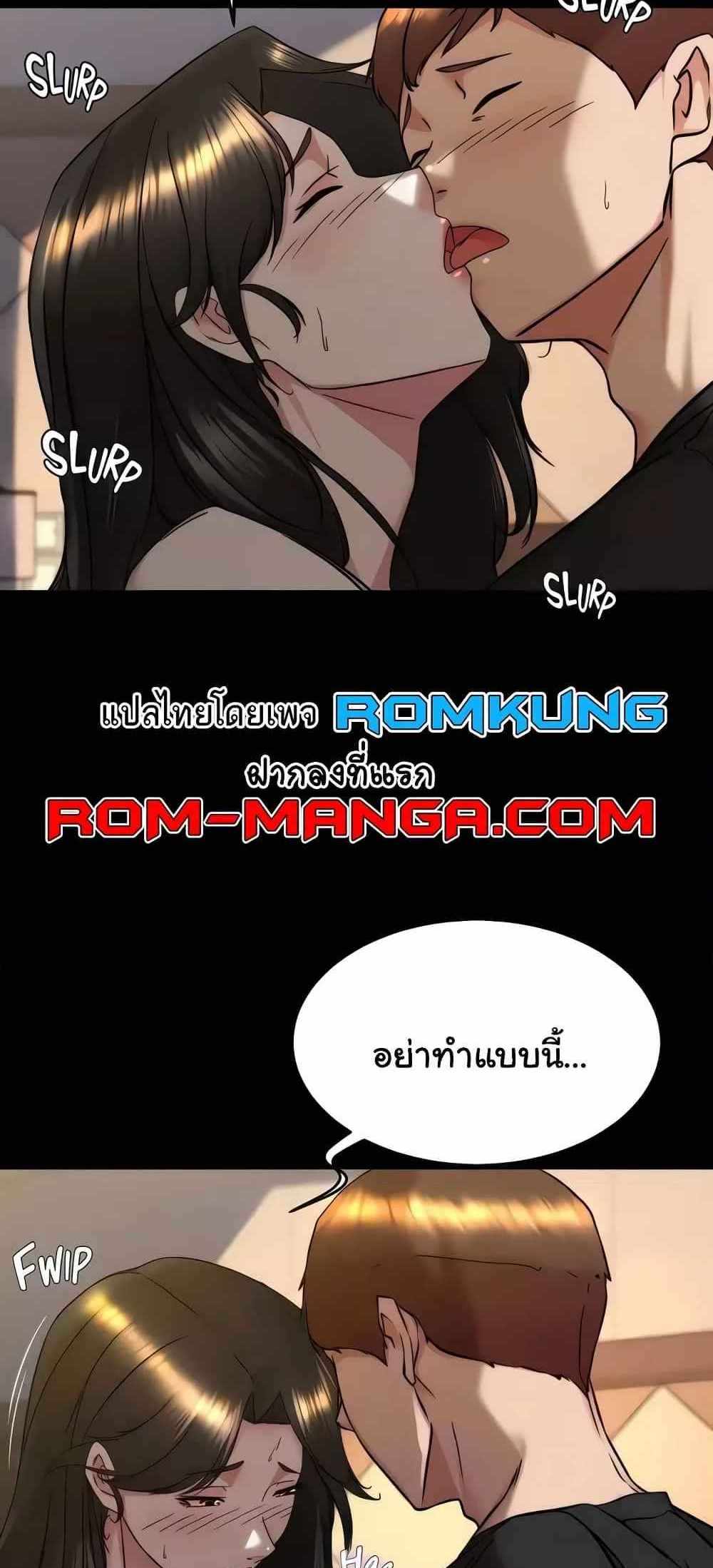 Panty Note แปลไทย