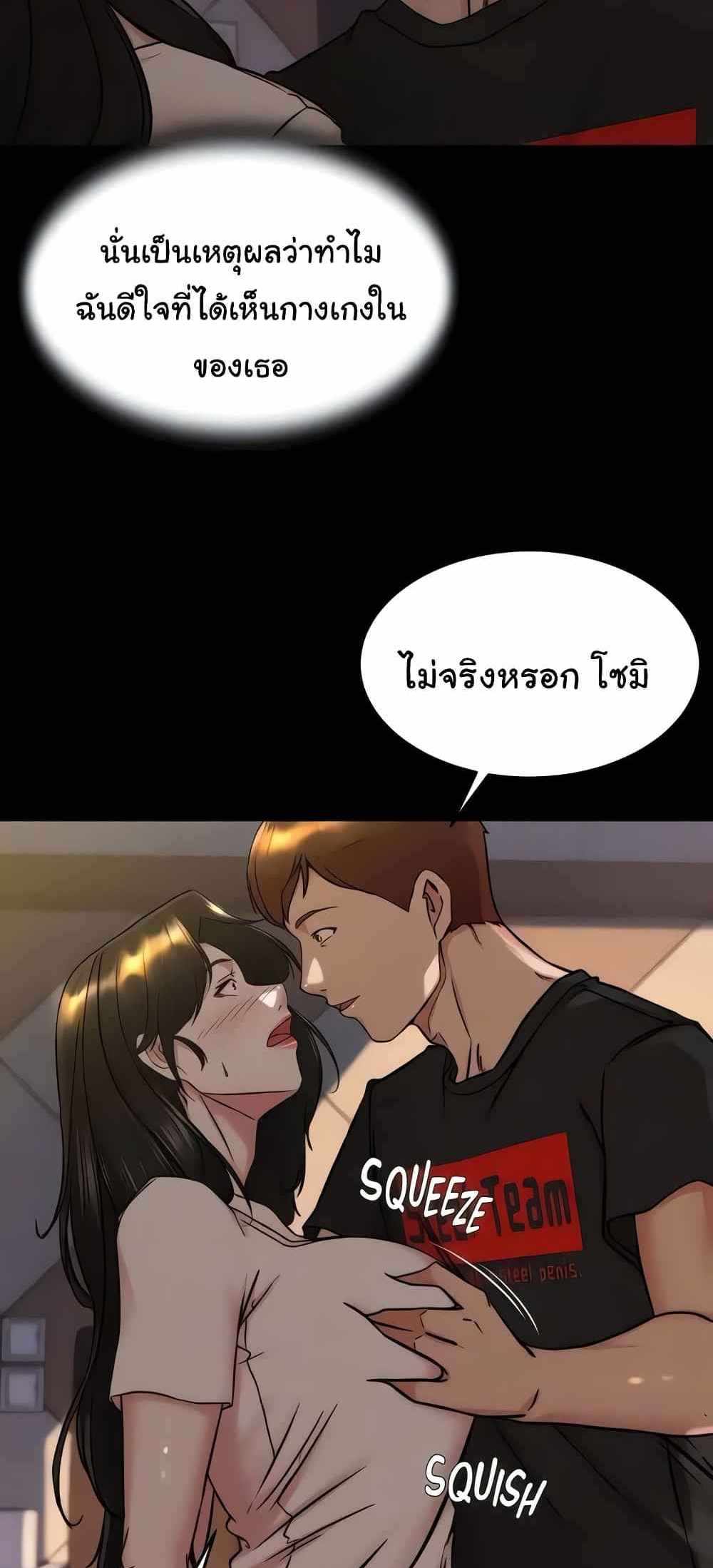 Panty Note แปลไทย