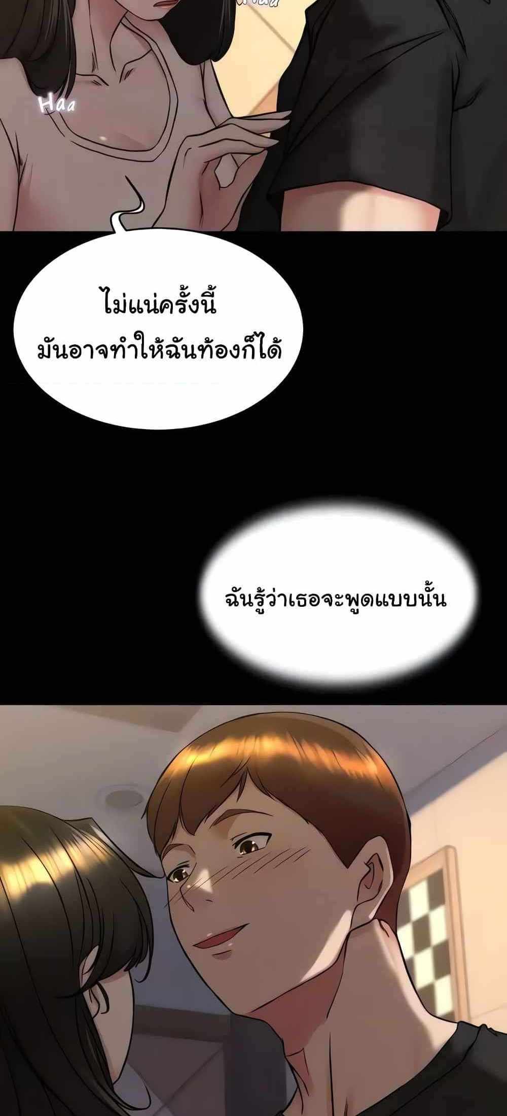 Panty Note แปลไทย