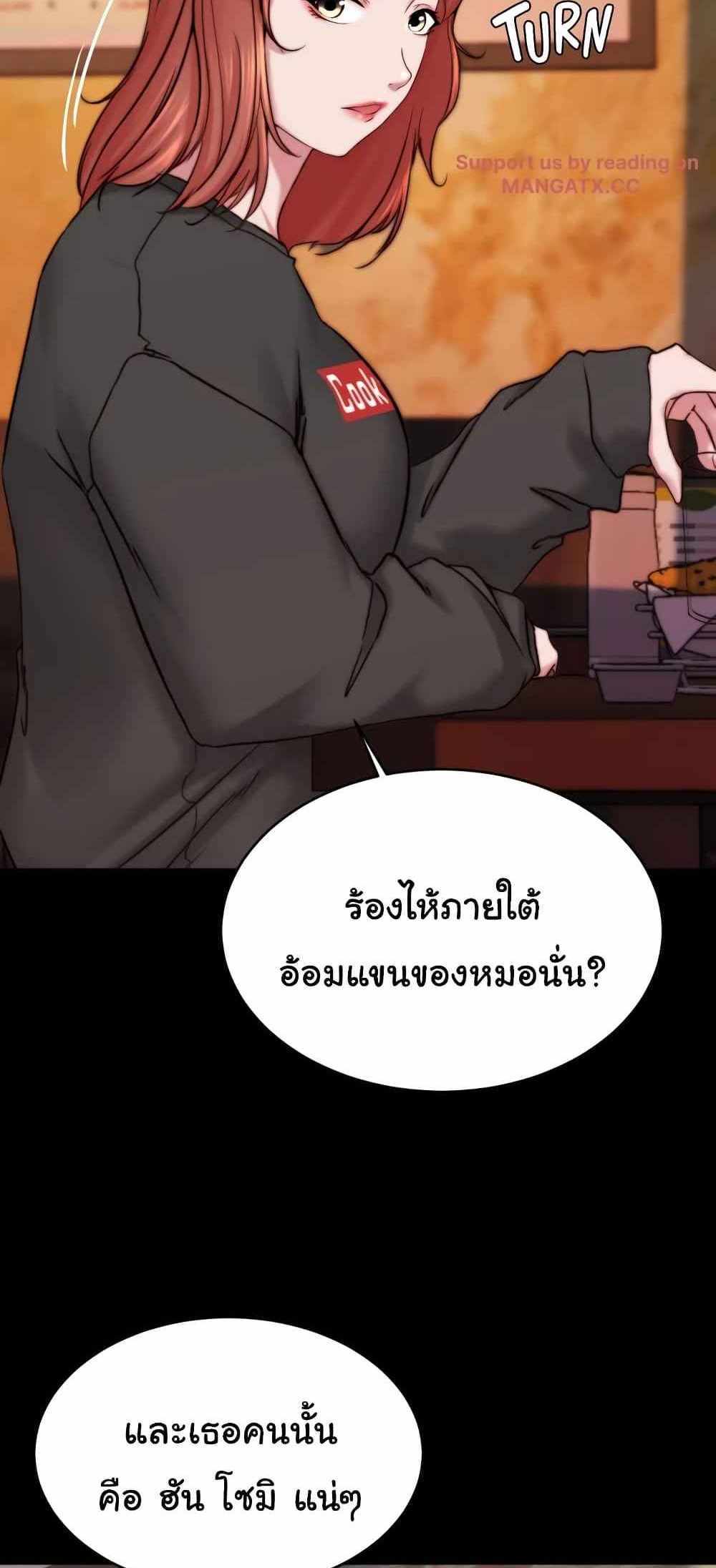 Panty Note แปลไทย