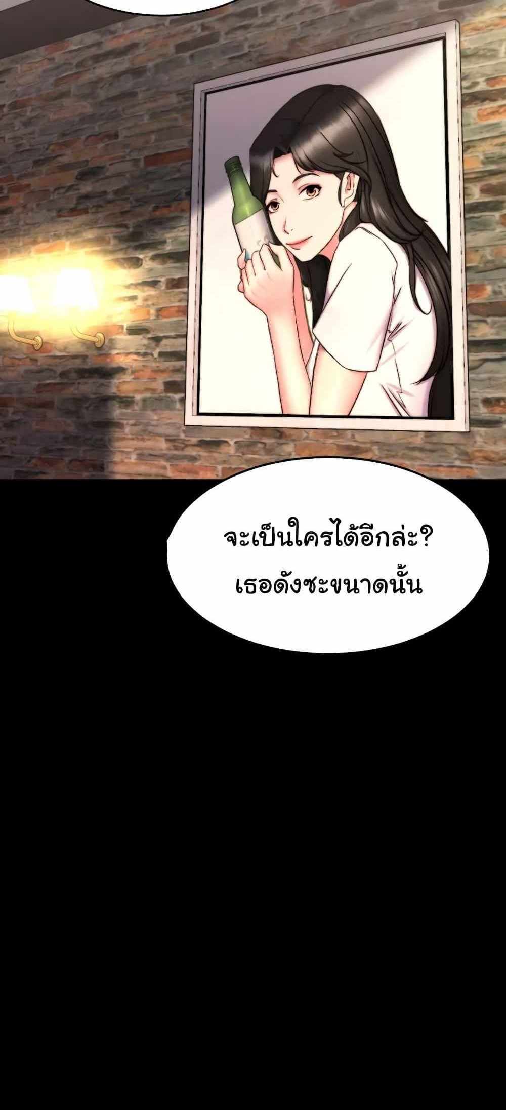 Panty Note แปลไทย