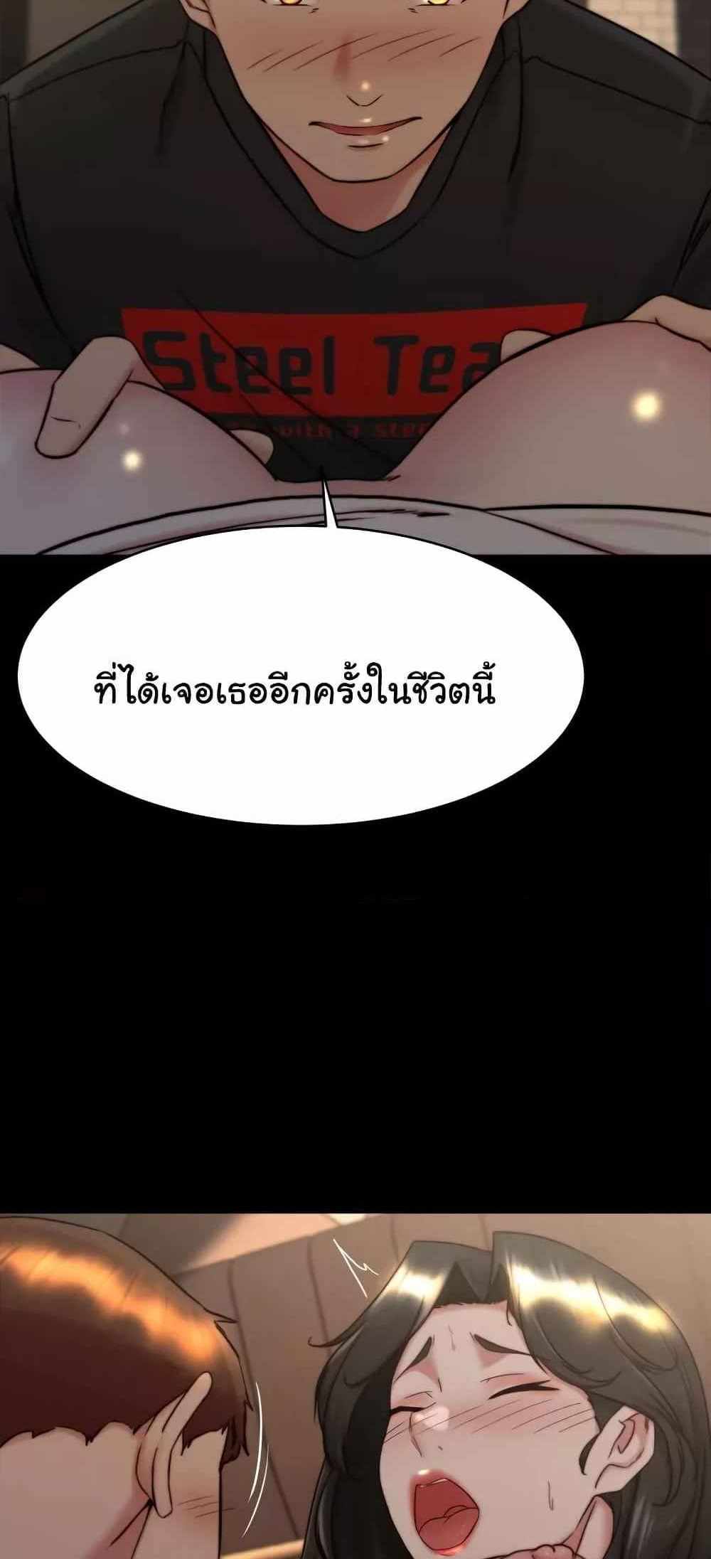 Panty Note แปลไทย