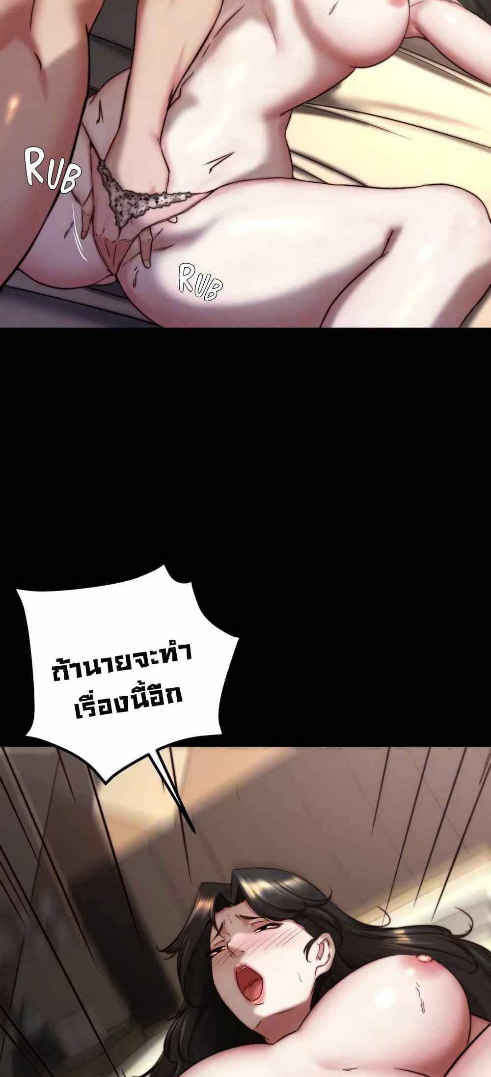 Panty Note แปลไทย