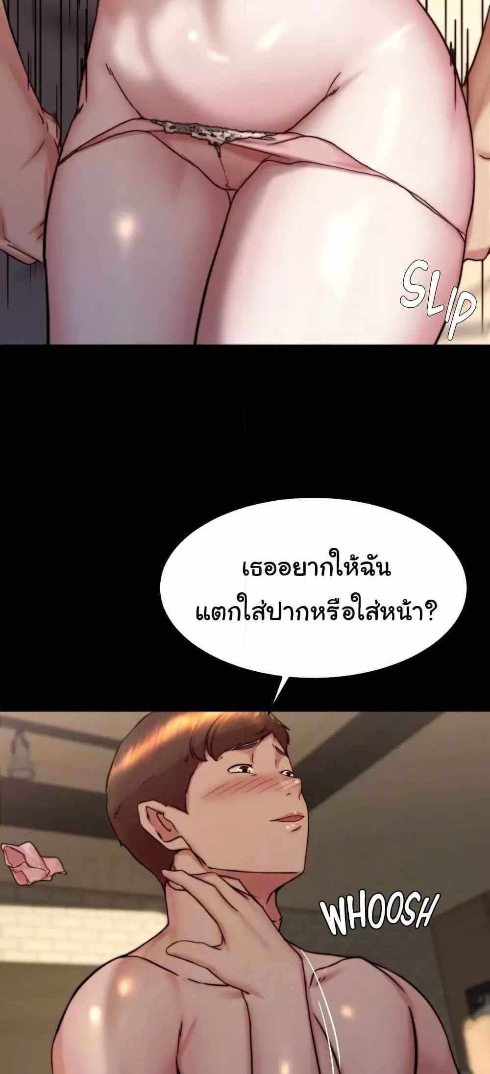 Panty Note แปลไทย