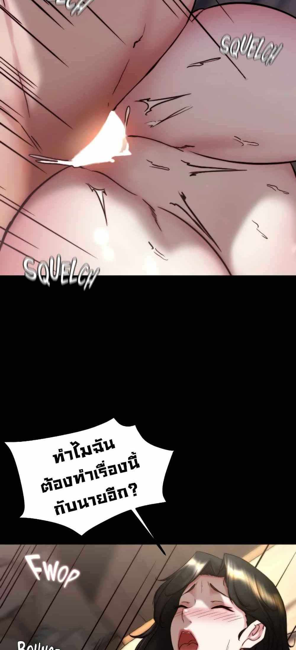 Panty Note แปลไทย