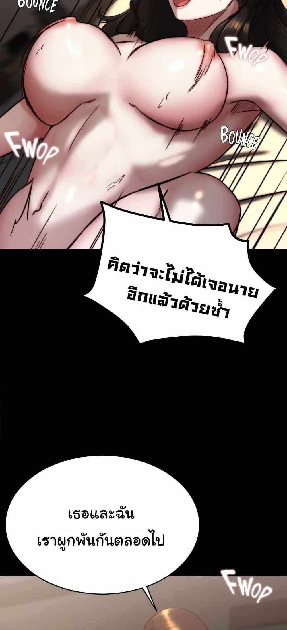 Panty Note แปลไทย