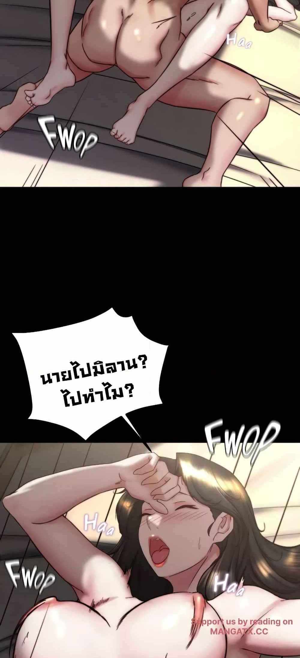 Panty Note แปลไทย