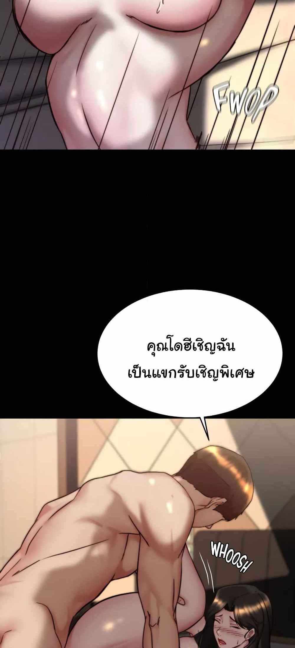 Panty Note แปลไทย