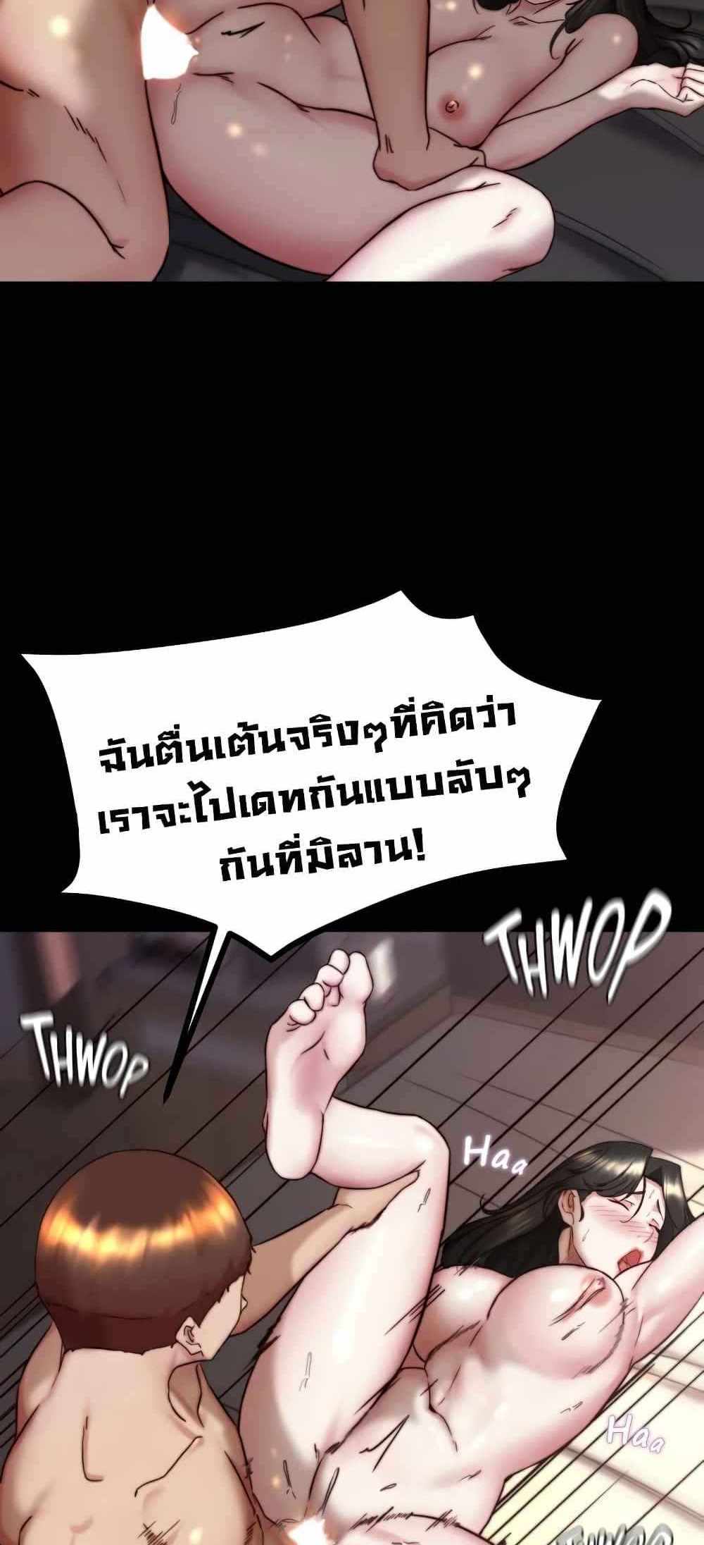 Panty Note แปลไทย