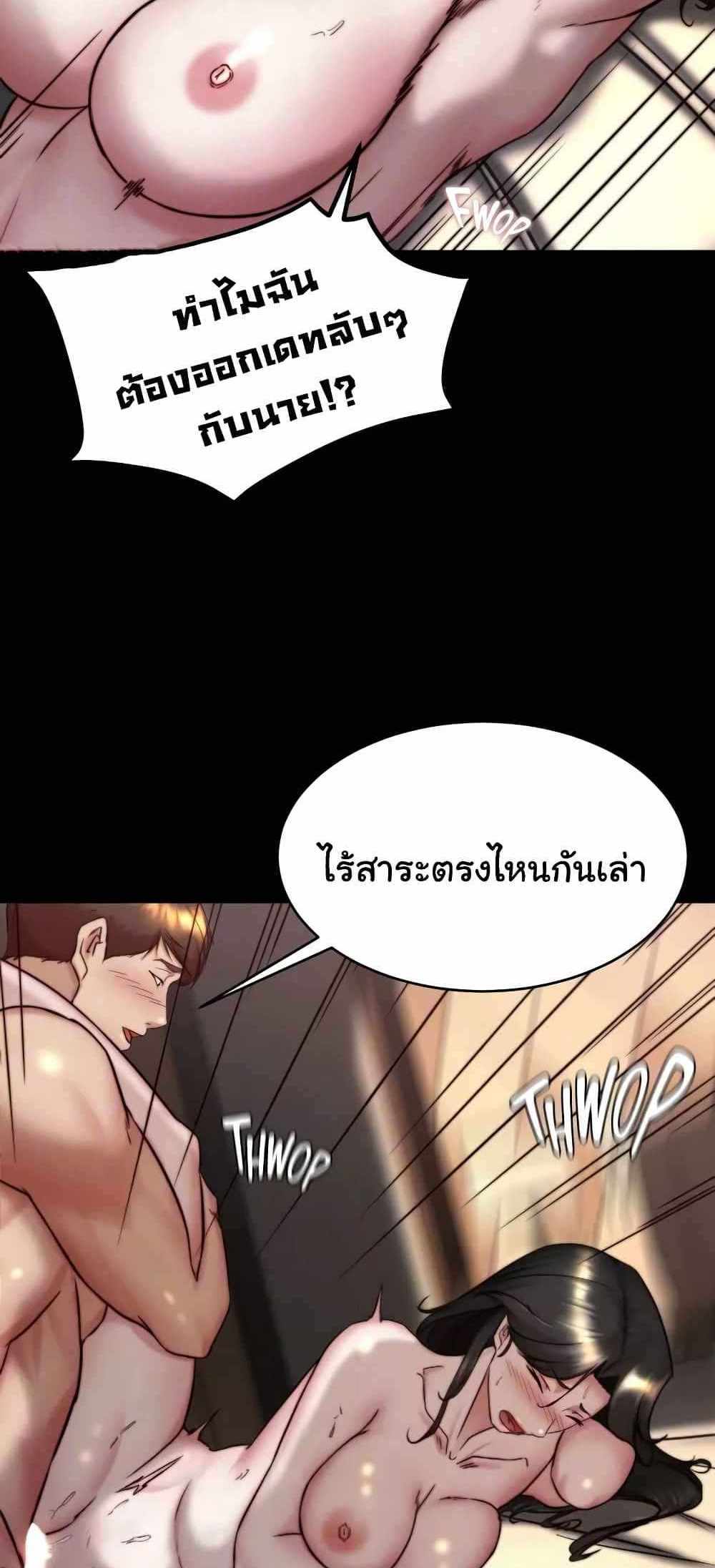 Panty Note แปลไทย