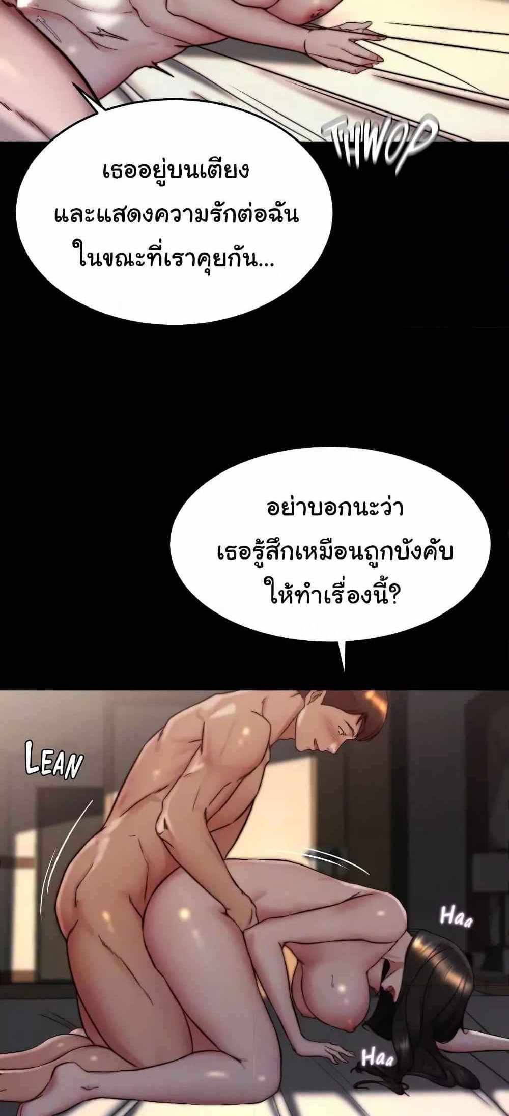 Panty Note แปลไทย