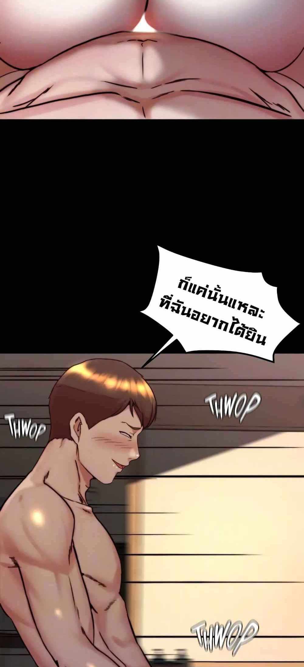 Panty Note แปลไทย