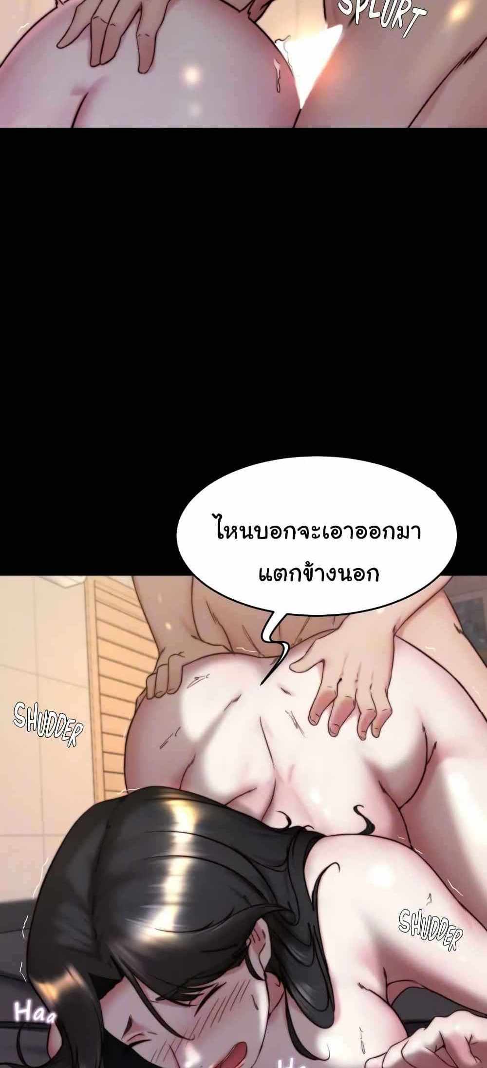 Panty Note แปลไทย