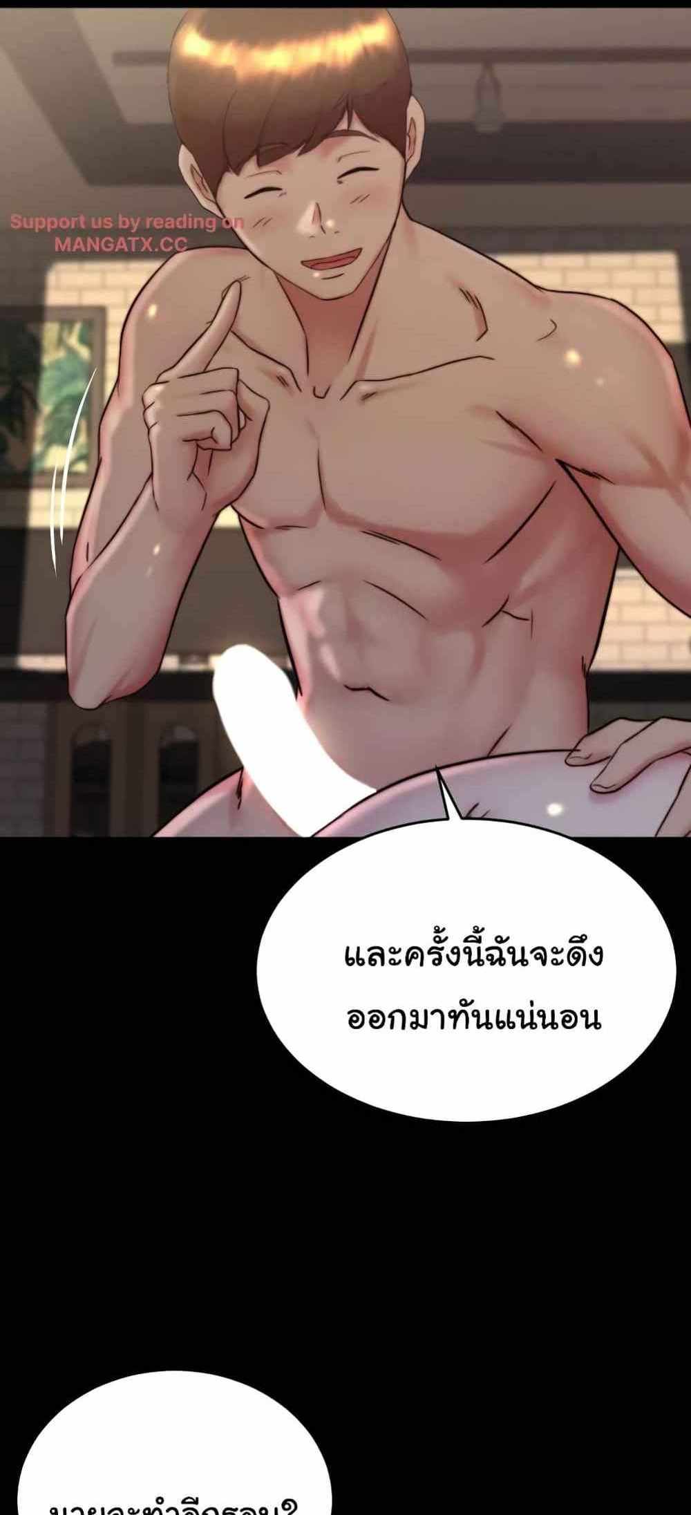 Panty Note แปลไทย