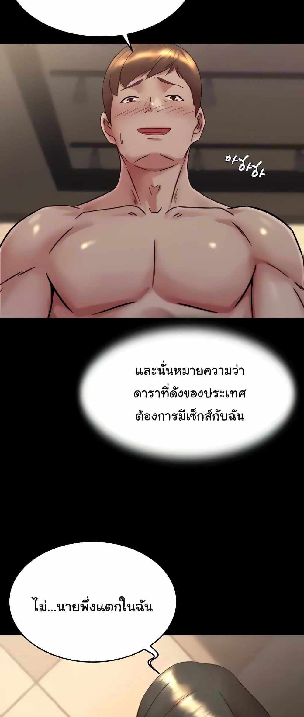 Panty Note แปลไทย