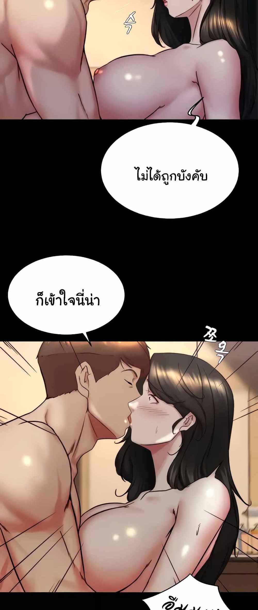 Panty Note แปลไทย